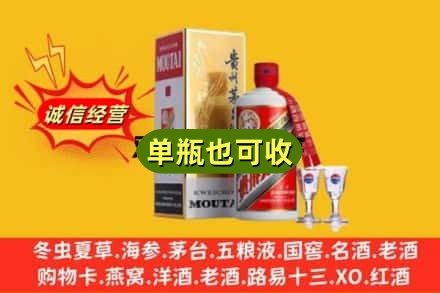 中卫市中宁回收茅台酒