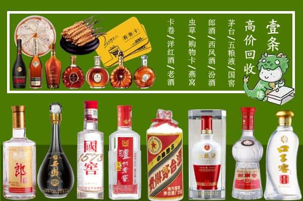 中卫市中宁烟酒回收
