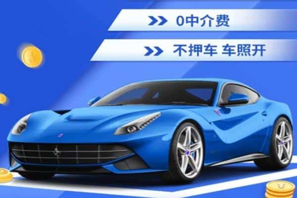 中卫市中宁抵押汽车贷款