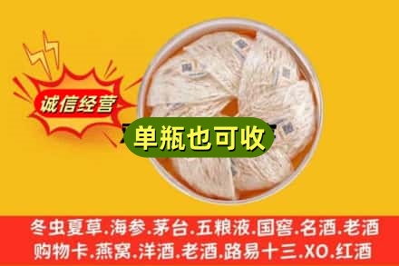 中卫市中宁回收燕窝