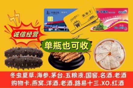 中卫市中宁回收礼品