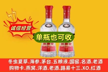 中卫市中宁诚信回收剑南春