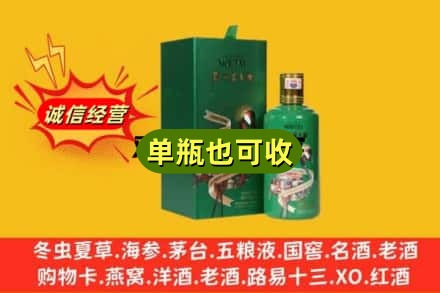 中卫市中宁诚信回收出口茅台酒