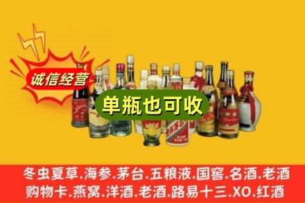 中卫市中宁回收老酒